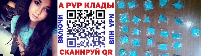 Alpha PVP СК  Нелидово 