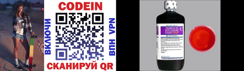 сколько стоит  ОМГ ОМГ ТОР  Кодеиновый сироп Lean Purple Drank  Нелидово 