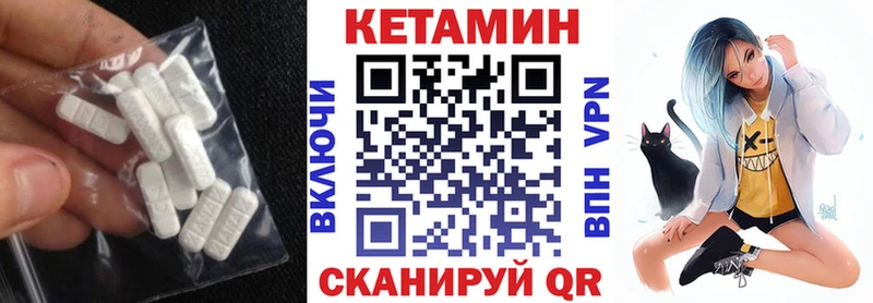 Кетамин VHQ  Нелидово 