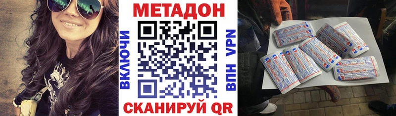 Метадон кристалл  гидра   Нелидово 