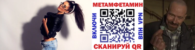 Первитин Декстрометамфетамин 99.9% сколько стоит Нелидово